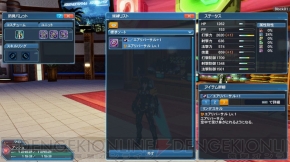 『ファンタシースターオンライン2』