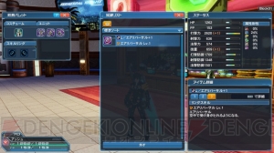 『PSO2』サモナー用新クラススキルが追加。キャラ倉庫内の着替えやリサイクルなどリファイン内容が明らかに