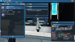 『PSO2』サモナー用新クラススキルが追加。キャラ倉庫内の着替えやリサイクルなどリファイン内容が明らかに