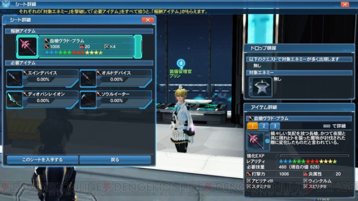 『PSO2』サモナー用新クラススキルが追加。キャラ倉庫内の着替えやリサイクルなどリファイン内容が明らかに