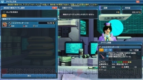 『ファンタシースターオンライン2』