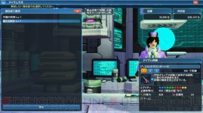 『ファンタシースターオンライン2』