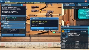 『ファンタシースターオンライン2』