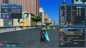 『ファンタシースターオンライン2』