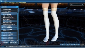 『ファンタシースターオンライン2』