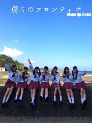 “Wake Up, Girls！”