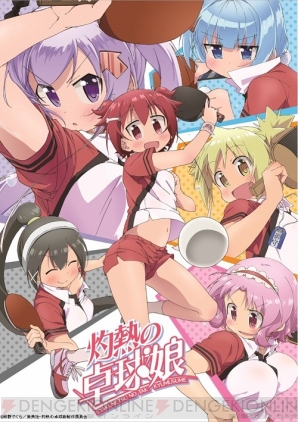 “Wake Up, Girls！”