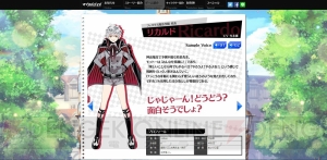 『マジカルデイズ』公式サイトで全キャラクターのサンプルボイス公開。気になるキャラをチェック！