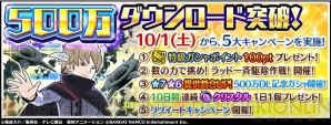 『ワールドトリガー スマッシュボーダーズ』