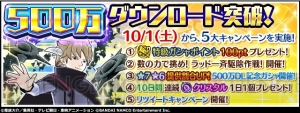 『ワールドトリガー スマッシュボーダーズ』にハロウィン衣装登場。5大キャンペーンも実施中