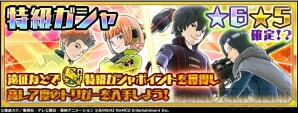 『ワールドトリガー スマッシュボーダーズ』