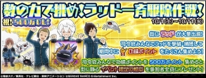 『ワールドトリガー スマッシュボーダーズ』