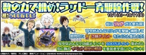 『ワールドトリガー スマッシュボーダーズ』にハロウィン衣装登場。5大キャンペーンも実施中