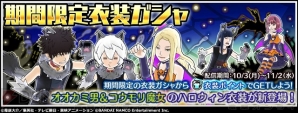 『ワールドトリガー スマッシュボーダーズ』