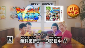 安藤なつさんが「魔人ブウじゃねえわ」とツッコミ。『ドラゴンボールフュージョンズ』CMにメイプル超合金が登場