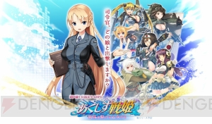 『あくしず戦姫』特別インタビュー。鈴木貴昭氏とMC☆あくしず編集部に魅力を聞く