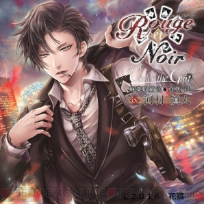 『Rouge et Noir』10月26日発売