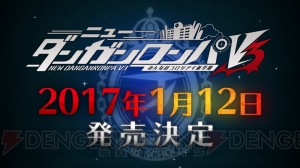 『ニューダンガンロンパV3』2017年1月12日発売。限定BOXにはサントラなどが付属