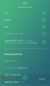 『ポケモン GO Plus』をレビュー！ 機能や接続方法、ランプの光り方を詳しく紹介