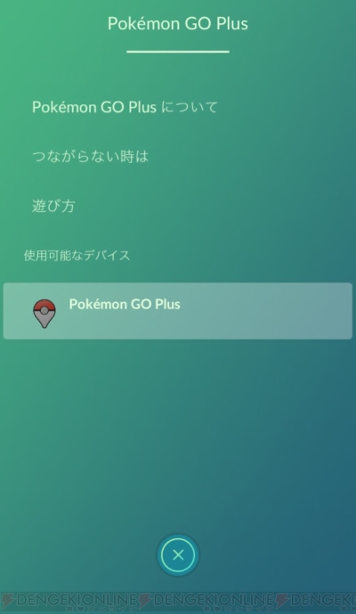 ポケモン Go Plus をレビュー 機能や接続方法 ランプの光り方を詳しく紹介 電撃オンライン ポケモン Go Plus をレビュー 機能や接続方法 ランプの光り方を詳しく紹介 電撃オンライン