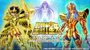 『聖闘士星矢 ゾディアック ブレイブ』大幅アップデートでポセイドン編の追加が発表