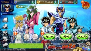 『聖闘士星矢 ゾディアック ブレイブ』大幅アップデートでポセイドン編の追加が発表