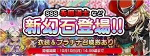 『FFレジェンズ』赤魔道士の神幻石は最強クラスの火属性攻撃が魅力