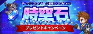 『FFレジェンズ』赤魔道士の神幻石は最強クラスの火属性攻撃が魅力