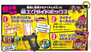 エグゼイドが捕まる衝撃のOP判明。3DS『オール仮面ライダー ライダーレボリューション』に龍玄と斬月が参戦