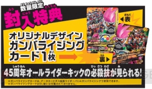 エグゼイドが捕まる衝撃のOP判明。3DS『オール仮面ライダー ライダーレボリューション』に龍玄と斬月が参戦