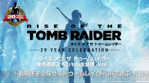 『ライズ オブ ザ トゥームレイダー』