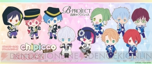 “chipicco”シリーズにアニメ『B-PROJECT』が登場