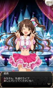 『アスタリア』シェリアたちが『デレマス』の衣装で登場。コラボクエストには卯月と美嘉も