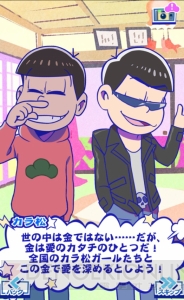 『おそ松さんのニートスゴロク ぶらり旅（たび松）』配信開始。オリジナルストーリーが楽しめる