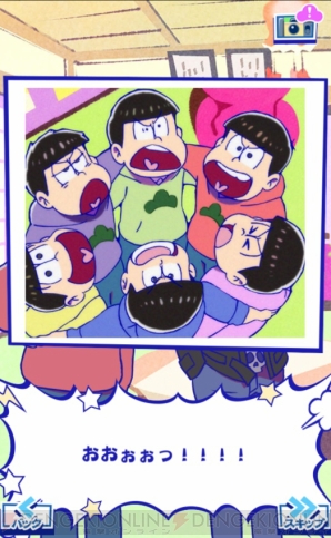 『おそ松さんのニートスゴロク ぶらり旅（たび松）』