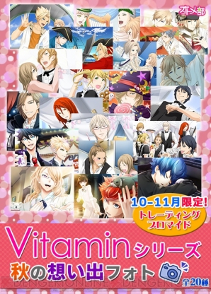 『Vitamin』『ストラバ』ファミマプリントに新作追加