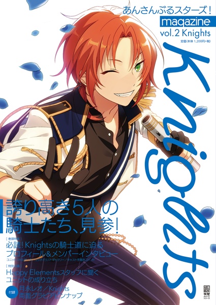 あんさんぶるスターズ Magazine Vol 2 Knights ガルスタオンライン あんさんぶるスターズ Magazine Vol 2 Knights ガルスタオンライン