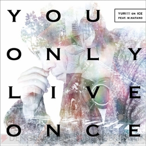 『You Only Live Once』