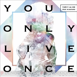 『You Only Live Once』