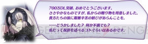 『FGO』700万DL記念でフレンドポイント召喚10連が1日1回無料に。強化クエスト第5弾も