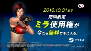 『DEAD OR ALIVE 5 Last Round』