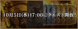 【FGO攻略】強化クエスト第5弾の対象サーヴァント7騎を勝手に予想