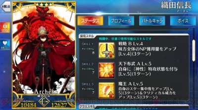 Fgo攻略 強化クエスト第5弾の対象サーヴァント7騎を勝手に予想 電撃オンライン