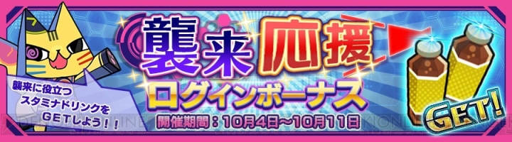 『ワールドチェイン』カラミティ・ジェーン（声優：水樹奈々）が出現するガチャ登場