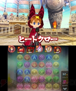 3DS『対戦パズドラクロス』無料配信中。『神の章/龍の章』へのデータ引き継ぎも可能