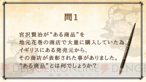 『文豪とアルケミスト』新キャラ＆キャスト続々発表！ 野島健児さん・代永翼さんが出演したニコ生レポート