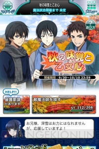 小笠原早紀の『魔法科スクマギバトル』日記。秋の祭典で劇場版のタイトル発表されました！