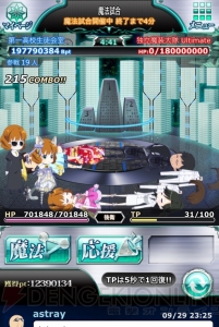 小笠原早紀の『魔法科スクマギバトル』日記。秋の祭典で劇場版のタイトル発表されました！