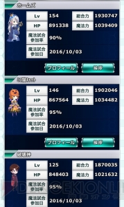 小笠原早紀の『魔法科スクマギバトル』日記。秋の祭典で劇場版のタイトル発表されました！