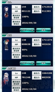 小笠原早紀の『魔法科スクマギバトル』日記。秋の祭典で劇場版のタイトル発表されました！